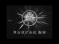 Toho 1949
