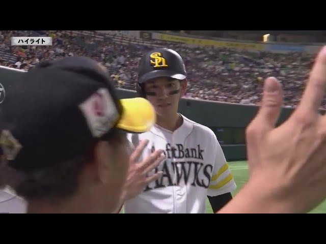 6月12日 福岡ソフトバンクホークス 対 東京ヤクルトスワローズ ハイライト