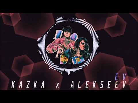KAZKA x ALEKSEEV - Поруч (David Harry Remix)