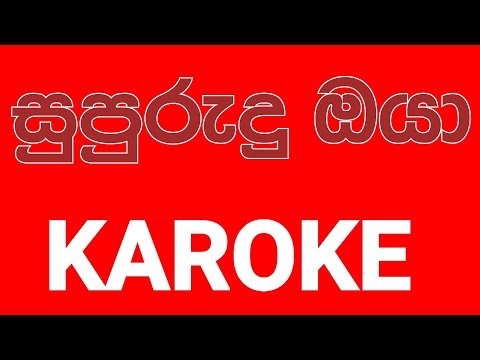 Supurudu Oya - Shehan Perera Karoke Without Voice