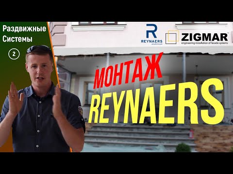 Search result youtube video раздвижные+окна+rehau.