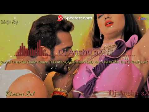 Darad Uthe Ae Dada (Khesari Lal,Shilpi Raj) Hard Bass Mix By Dj Anshu aX