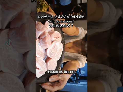 숨어있는데 유명한이유? 이거때문Why So Famous? 为什么这么火？이 집 진짜다 황지살인데 나도 첨보는거거든 영상 썸네일