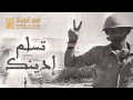 حسين الجسمي - تسلم إيدينك (النسخة الأصلية) |2013| Hussain Al Jassmi - Teslam Edenak (Official Audio) mp3