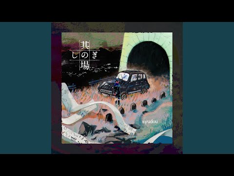 Video thumbnail for 笑え (Warae)