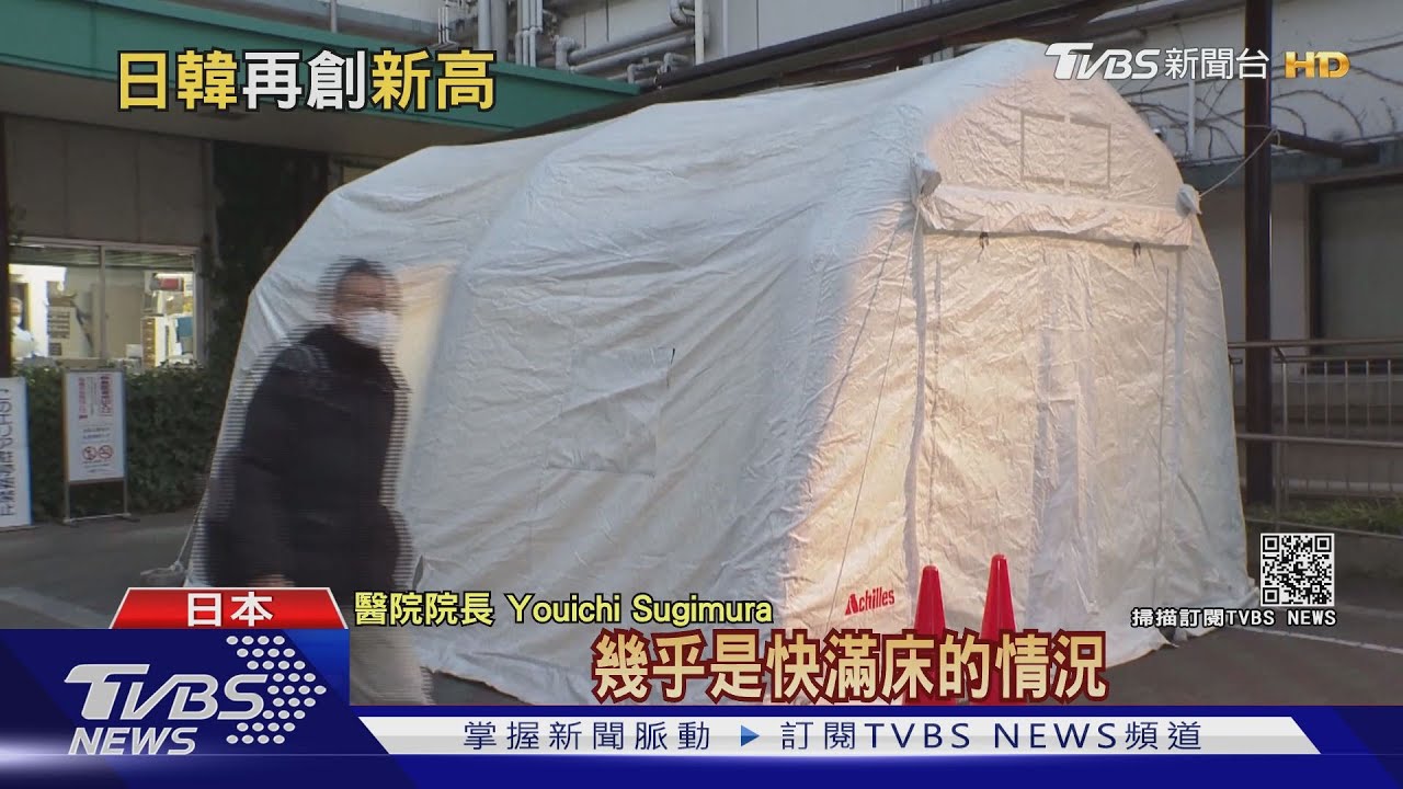 首爾趕建簡版「方艙醫院」 東京日增888例難退燒