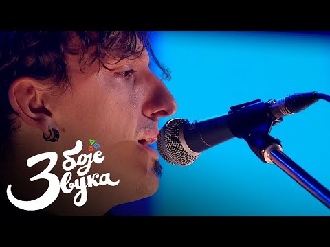 Empathy Soul Project - One Man Nation / Tri boje zvuka