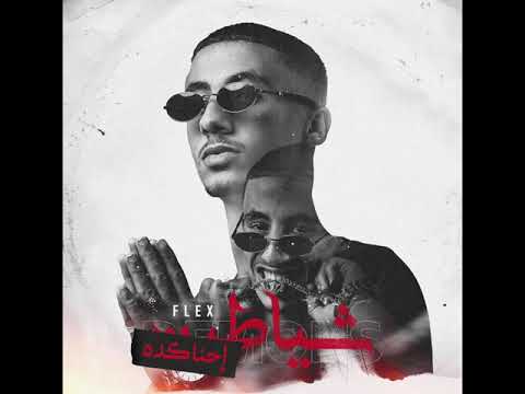 Video thumbnail for Ehna Keda - إحنا كده