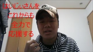 デカキンさんありがとうございます　そしてはいじぃさんこれからも頑張ってください