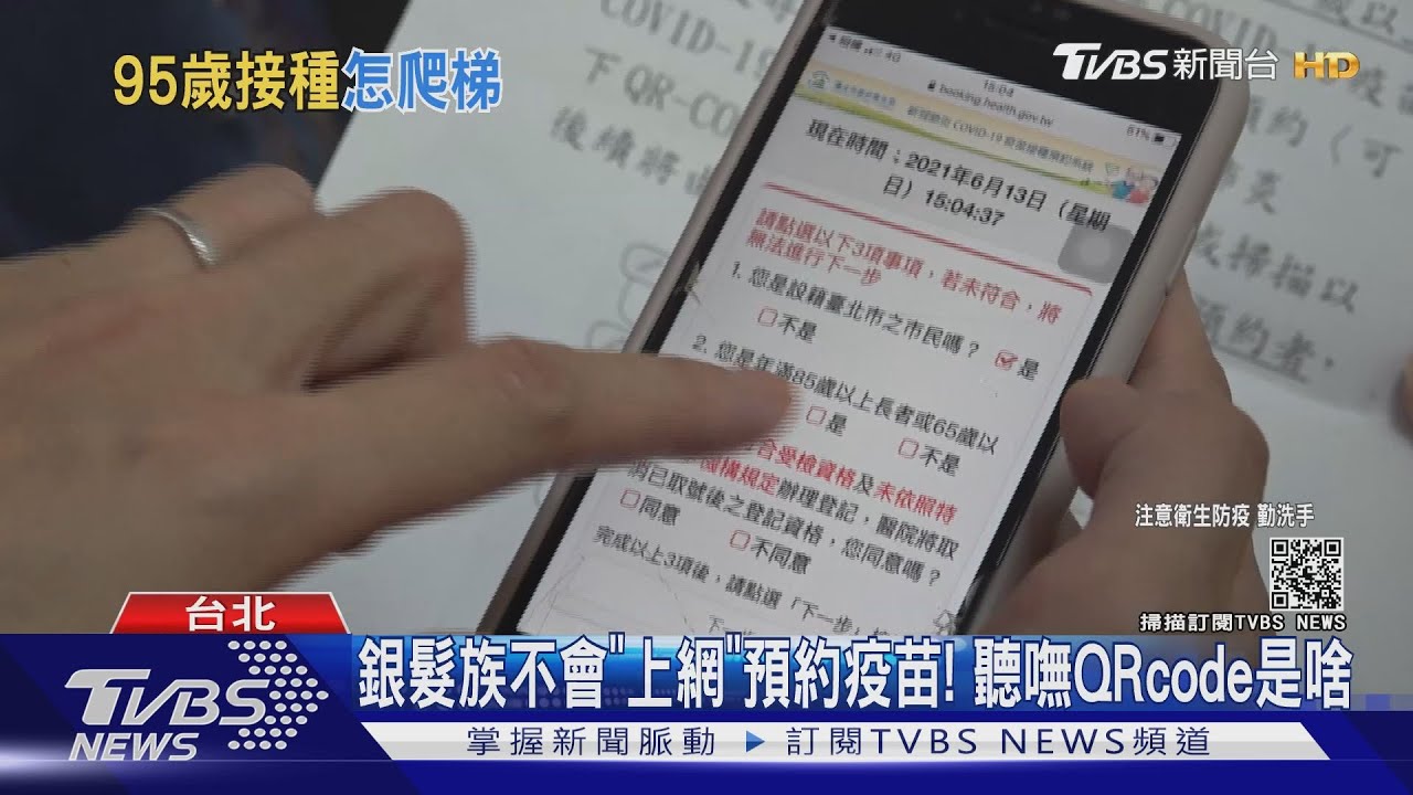 氣!85歲以上怎爬? 選「醫院」打疫苗卻變「國小3樓」