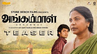 Angammal Teaser | Geetha Kailasam, Saran Sakthi | Njoy Films , Firo Movie Station