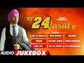 Jatt 24 Carat Da (Audio Jukebox) Harjeet Harman Full Album | Latest Punjabi Songs 2020