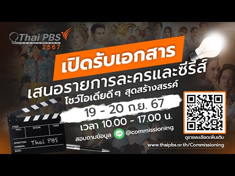 คลิกเพื่อดูคลิปวิดีโอ