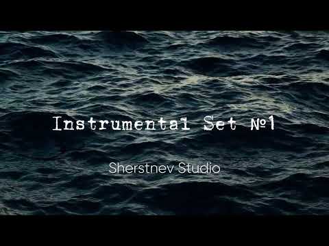 Sherstnev Studio - Instrumental Set 1
