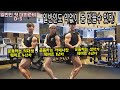 일반인도 약물없이 몸 만들수 있다/ 일반인 대학생, 까페사장 대회도전 D-3 / #운동하는직장인 #운동하는대학생 #내추럴
