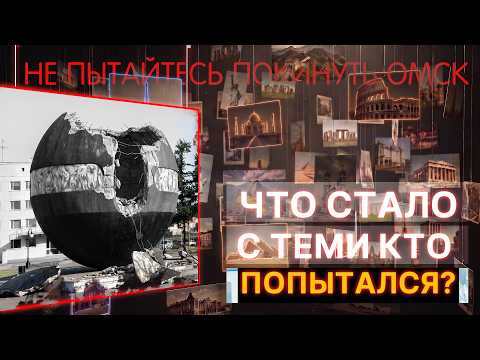 Специальный репортаж. «Соотечественники. Все дороги ведут в Омск» (12+) (13.07.26)