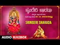 Devotional Sringeri Sharada Dr M Balamuralikrishna Y K Srikantiah Kannada Bhakthi Geethegalu
