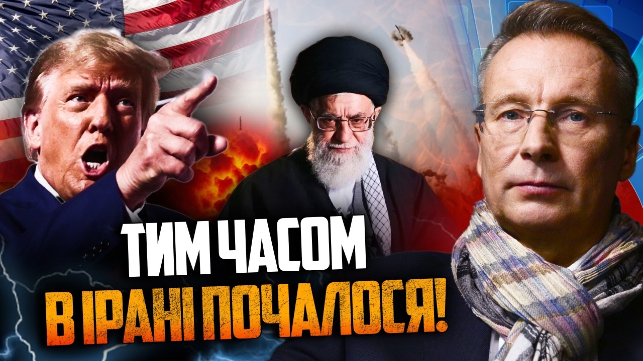 ⚡️США готують удар по Ірану! Ізраїль попередив про загострення! / ЧЕКАЛКИН