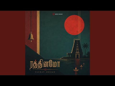 Rathinamo