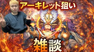 「モンスト」さてやりますか
