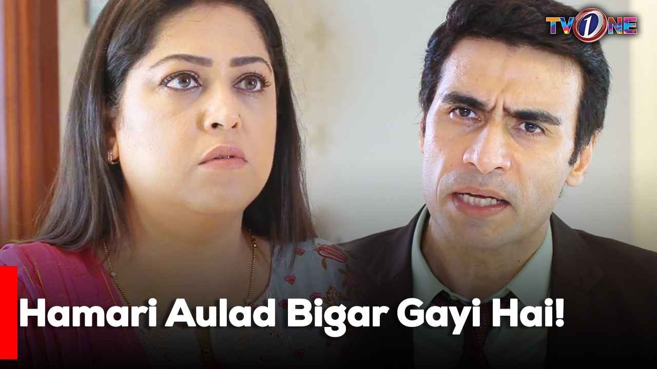 Hamari Aulad Bigar Gayi Hai! | Best Moments | Fazila Qazi | Shahroze Sabzwari |