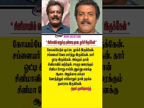 Reel tagged #tamilcinemanews