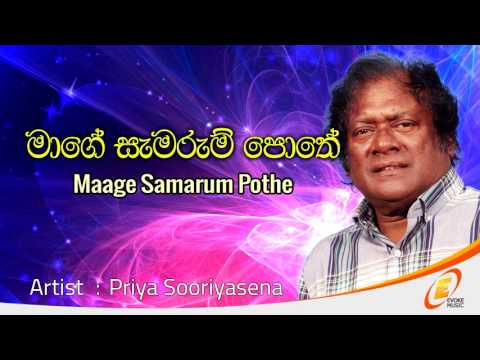 Maage samarum pothe