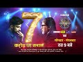 Contestant S Final Answer For 7 Crore Prize Money Kaun Banega Crorepati Season 15 Mon Fri 9 PM