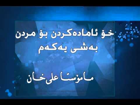بەشی یەكەم