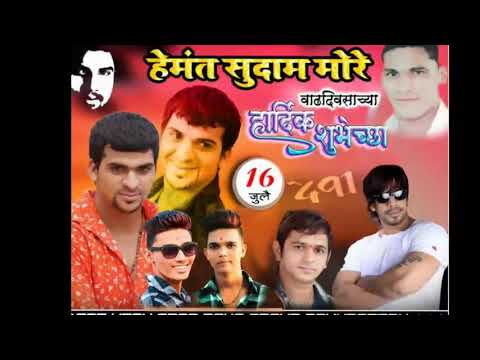 happy birthday hemant bhau | Deva group Song | jignesh patil