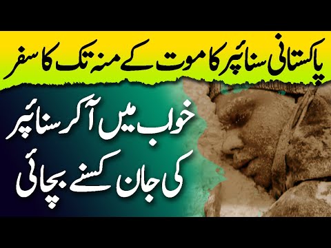 SNIPER | Ep64 | Pakistani Sniper Ki Maut Ke Munh Se Wapsi Kese Hui | Roxen Original