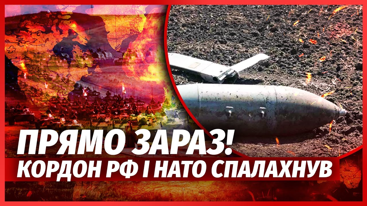 Ого! АВІАБОМБИ СКИНУЛИ НА КОРДОН ЕСТОНІЇ. Ядерну базу НАТО накрили дрони. У в?