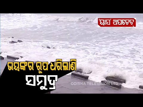 Cyclone Yaas | Deferred Live From Udaipur Beach