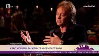 Bulgarian TV magazin About Chris Norman's  family (very intersting interview)