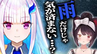 【雨女】リゼ・ヘルエスタ、ついに雪をも降らす。【戌亥とこ/にじさんじ/雑談/切り抜き】