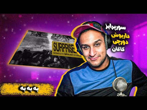 Dorcci x Dariu$h x Kagan - Surprise | دورچی و داریوش و کاگان