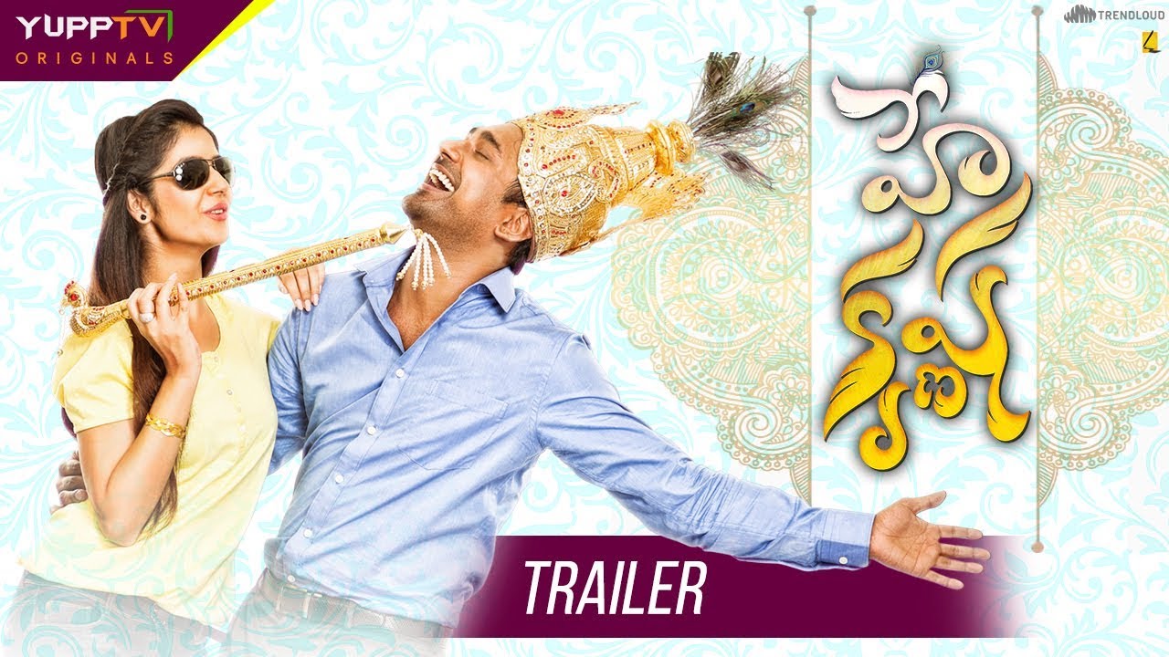 Hey Krishna Web Series Trailer | Varun Sandesh | Kashish Vohra | Viva Harsha | YuppTV Originals