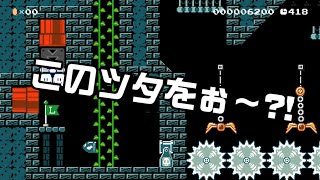 [SuperMarioMaker2 / stage:66]改造マリオをつくろう！2 feat.ガルナ(オワタP)