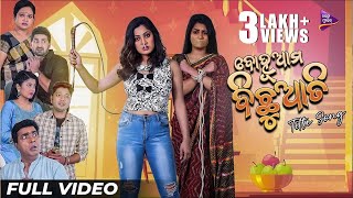 Bohu Ama Bichhuati | Full Video Song | Lipsa Mishra | Abhijit Majumdar | Sanju Mohanty | Sital | TM
