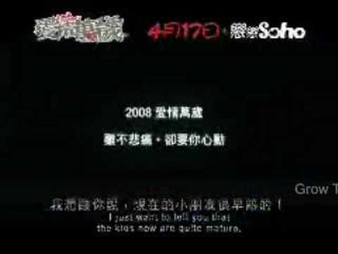 Love is Elsewhere Trailer Teaser Promo