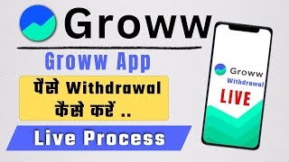 Groww App पैसे Withdrawal कैसे करें | How To Withdrawal Money From Groww | Groww Money Withdrawal