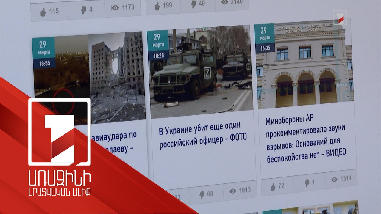 Ադրբեջանի լրատվադաշտում հակառուսական հիստերիան խորանում է