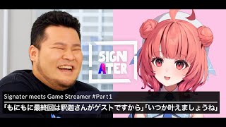 【まざー3 × 夢野あかり】もにもに復活！？最近の将棋対決からCRカップ優勝、本田翼とのLoLデュオ…VALORANTストリーマーを超えて活躍を広げる“まざあかの軌跡”【Signater #90-1】