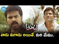 Brahmaji Reveals His Plans To Tanikella Bharani Athadu Movie Scenes Mahesh Babu Trivikram