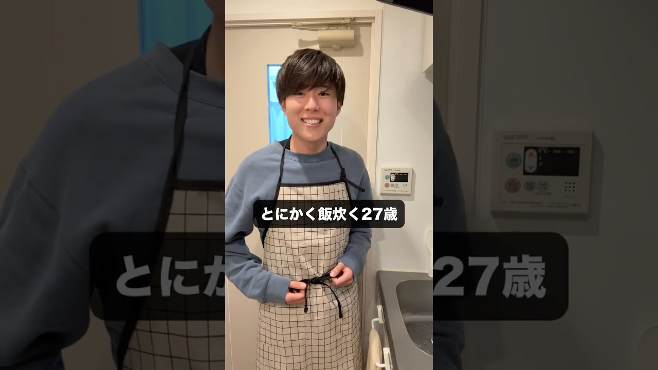 炊飯器って味変わるん？ #炊飯器 #効果検証