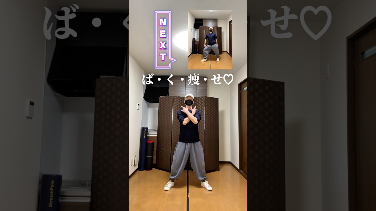 ば・く・痩・せ♡【M!LK/爆裂愛してる】