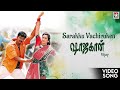 Sarakku Vachiruken HD Video Song Shajahan Tamil Vijay Meena Mani Sharma Shankar Mahadevan