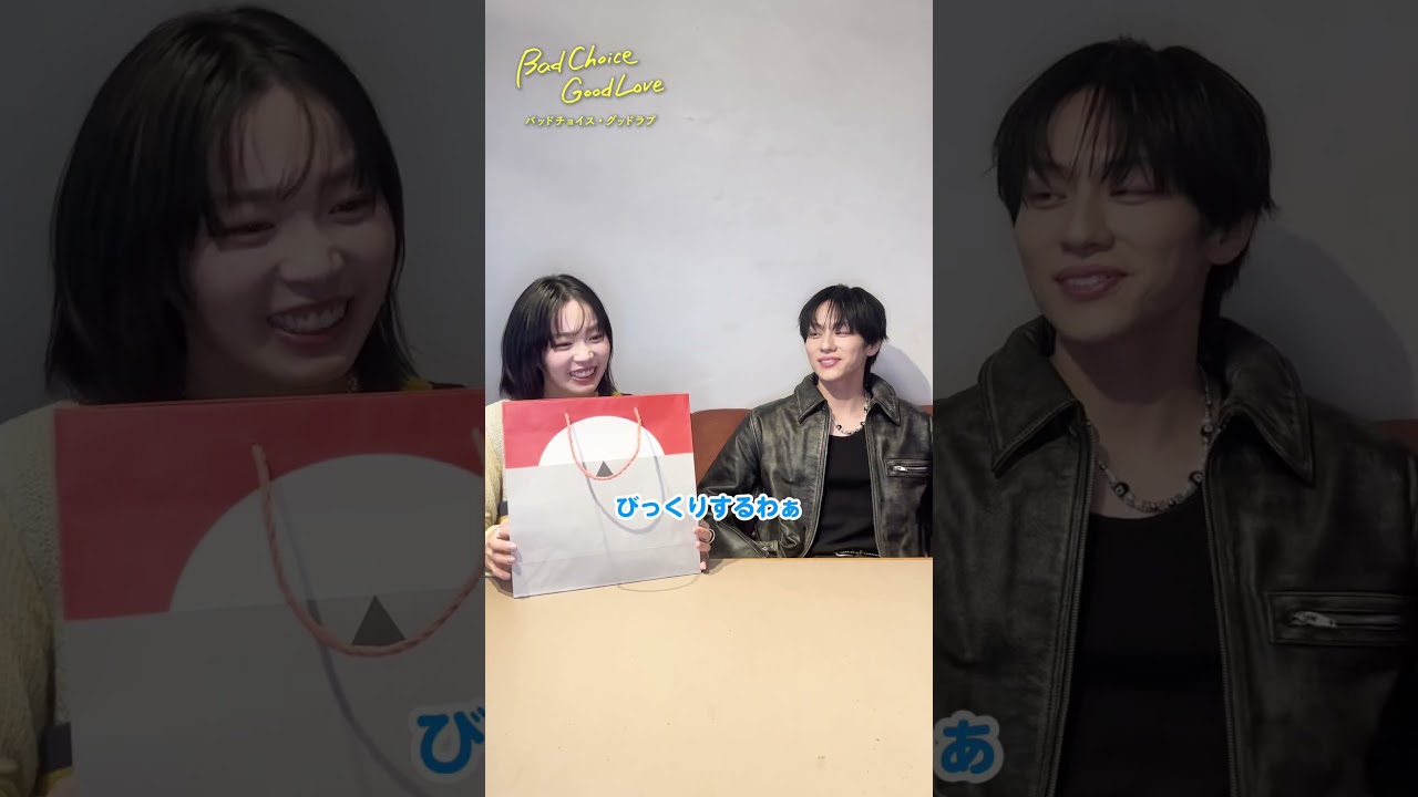 ₊⊹ チョイラブ 完結記念プレゼント交換 ⊹₊ドラマ完結を記念して宮﨑優 さん ＆ 山下幸輝 さんが思い出の地・下北沢でプレゼント交換 🎁✨お互いに何を贈ったのか…まさかの展開に!?😲