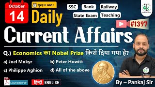 14 October 2025 | Daily Current Affairs | Current Affairs Today | Current News | Crazy Gk Trick