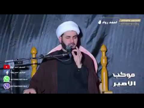 ⁣أبو الفضل العباس ( ع ) إعرف مقامه .. شيخ رائد الساعدي